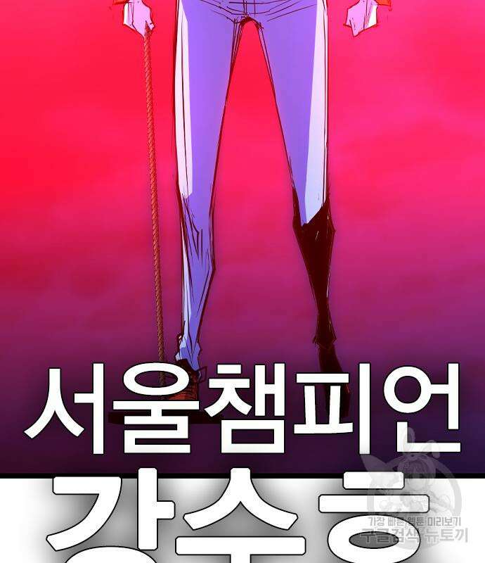 한림체육관 시즌2 34화 171