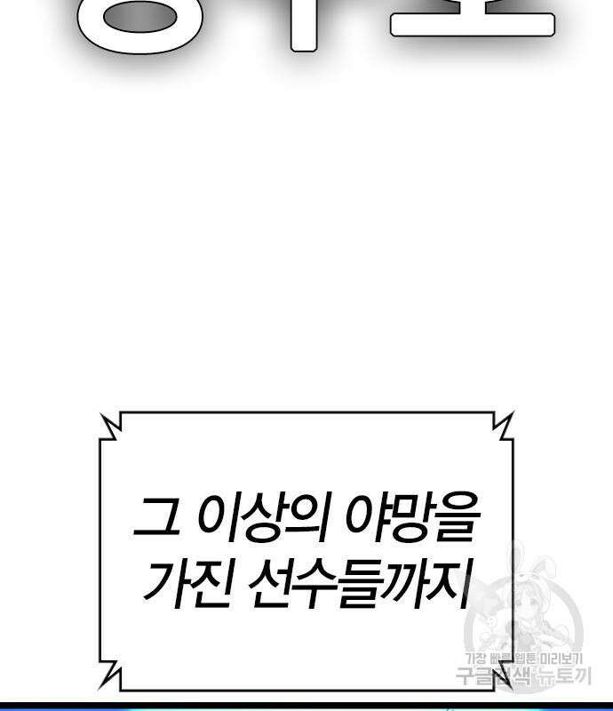 한림체육관 시즌2 34화 172