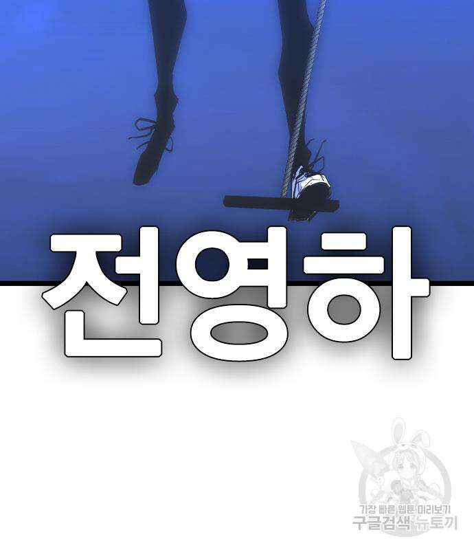 한림체육관 시즌2 34화 174