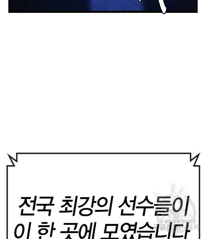 한림체육관 시즌2 34화 176