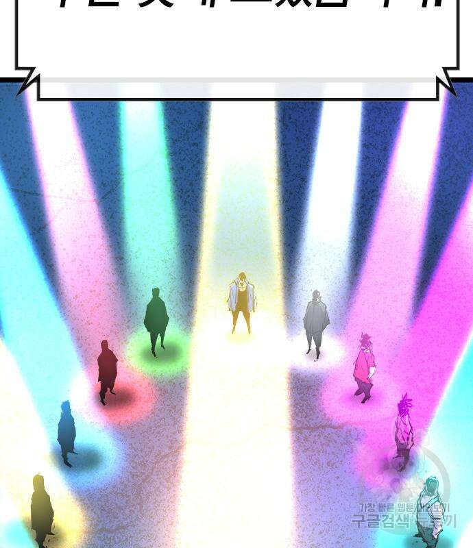 한림체육관 시즌2 34화 177