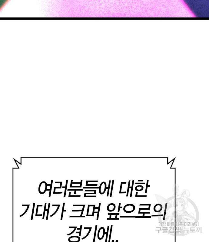 한림체육관 시즌2 34화 179