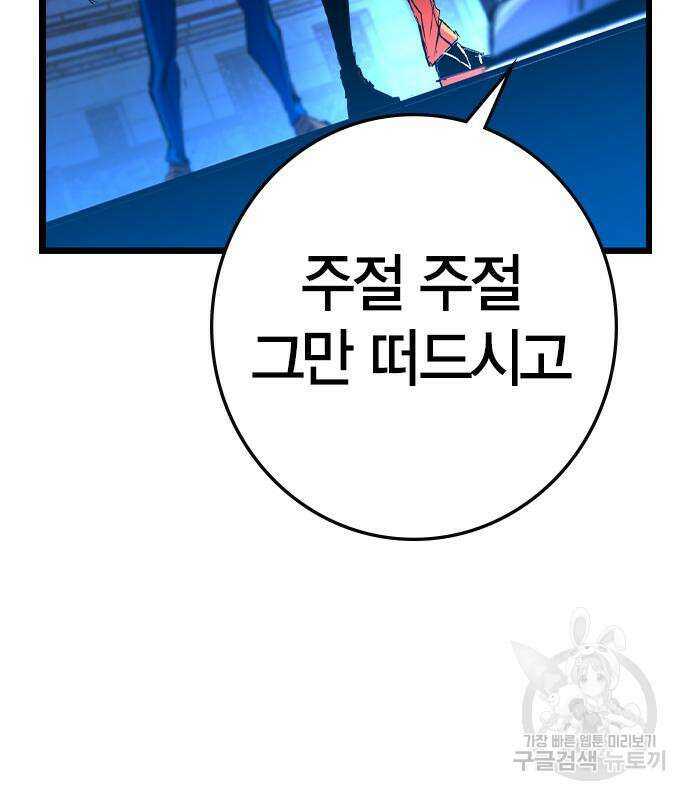 한림체육관 시즌2 34화 181