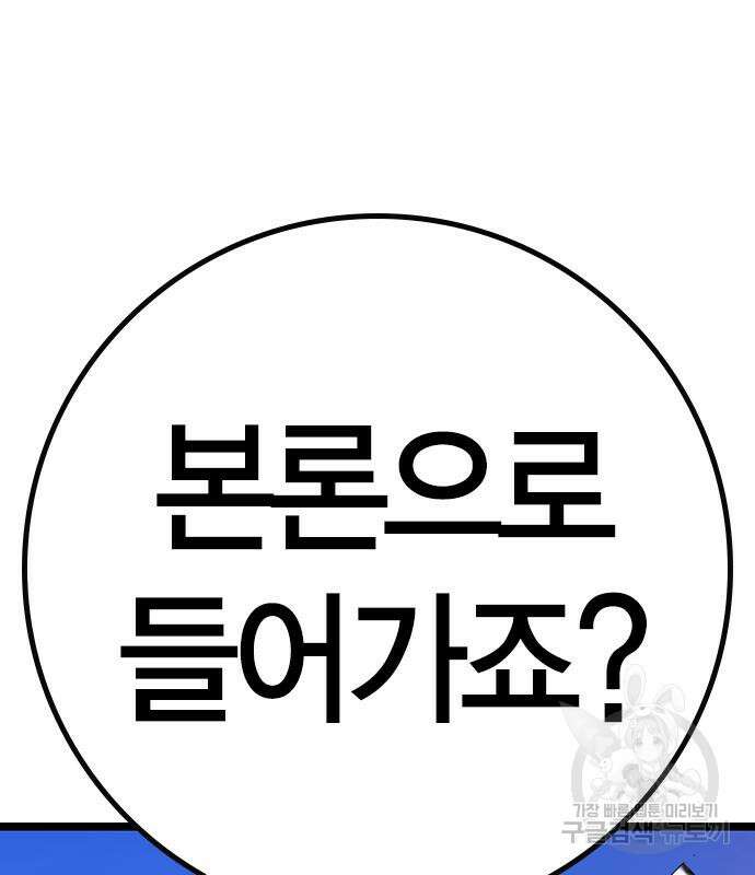 한림체육관 시즌2 34화 182