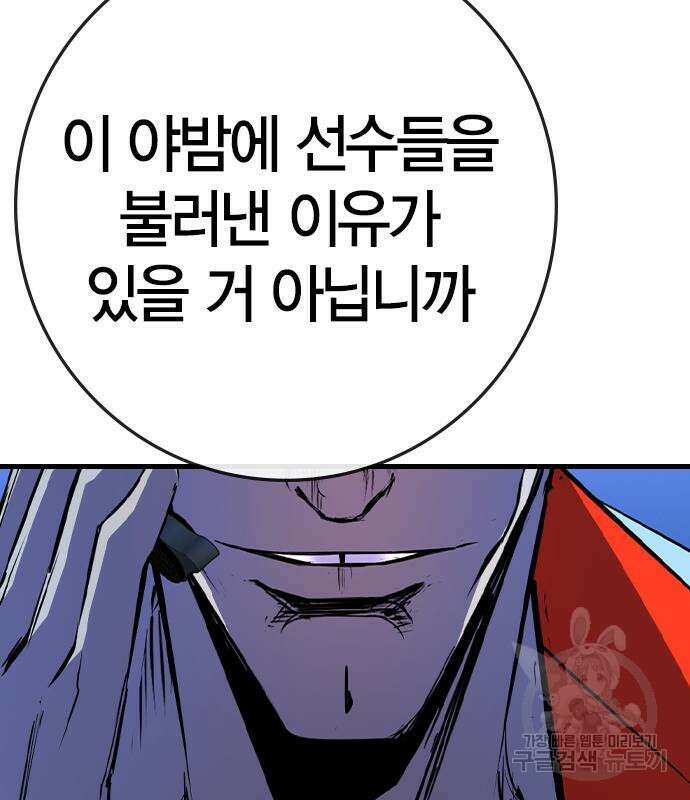 한림체육관 시즌2 34화 185