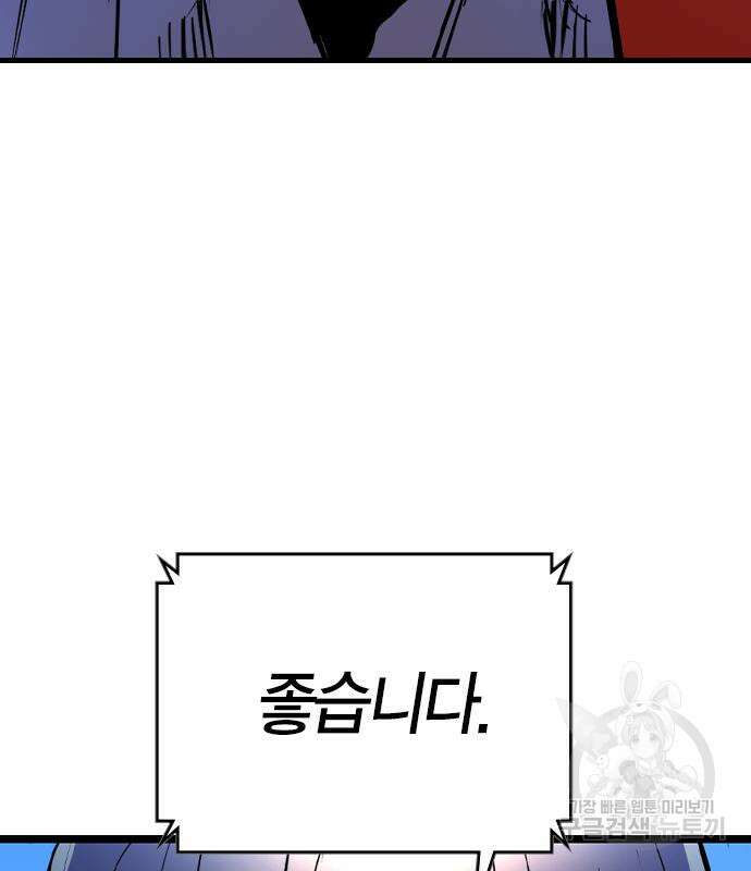 한림체육관 시즌2 34화 186