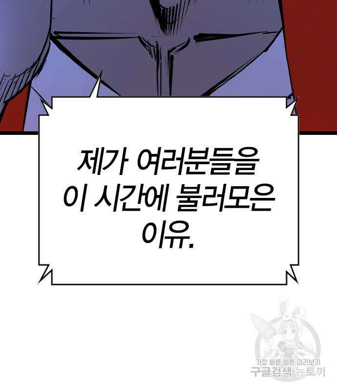 한림체육관 시즌2 34화 188