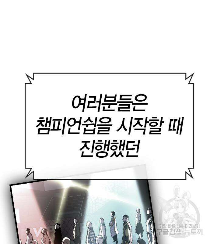 한림체육관 시즌2 34화 189