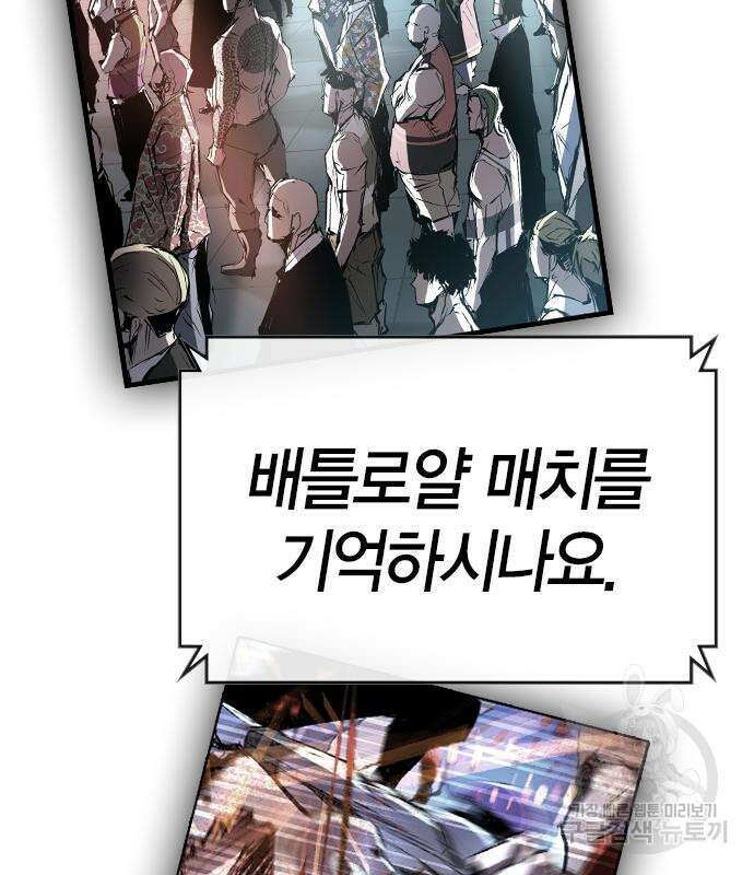 한림체육관 시즌2 34화 190