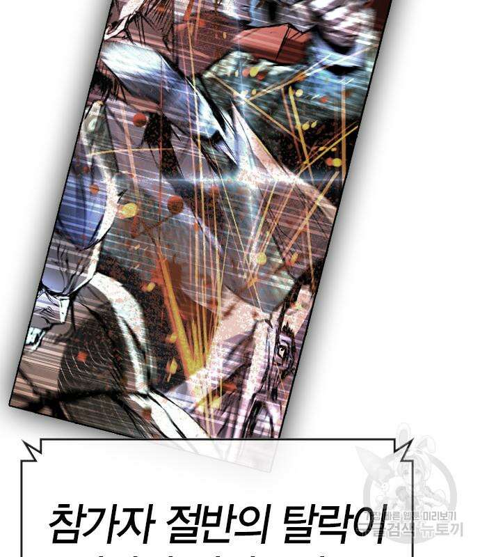 한림체육관 시즌2 34화 191