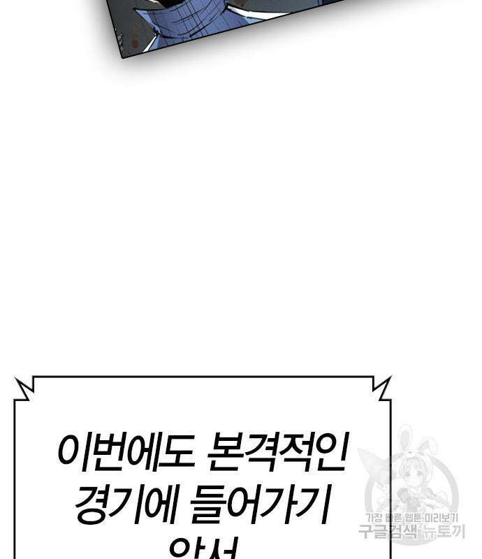 한림체육관 시즌2 34화 193