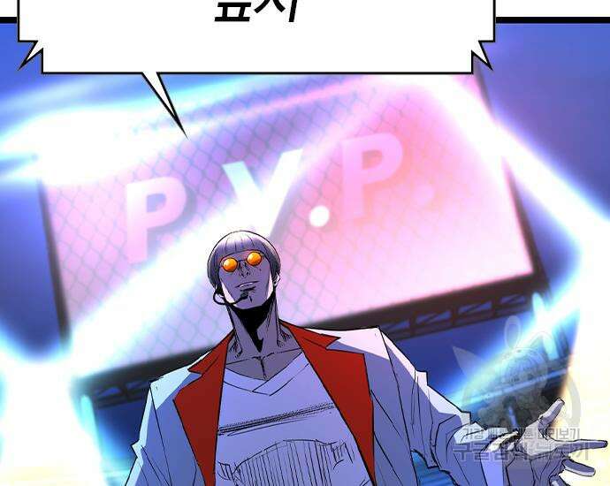 한림체육관 시즌2 34화 194