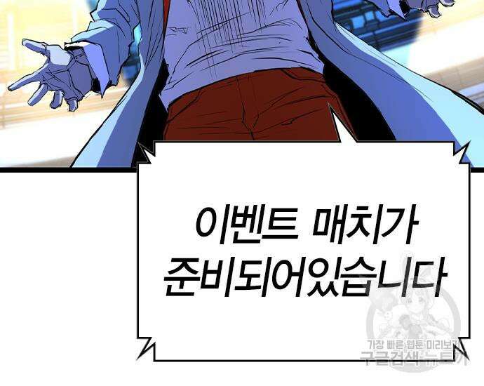 한림체육관 시즌2 34화 195