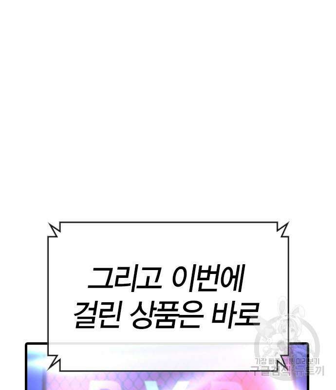 한림체육관 시즌2 34화 196