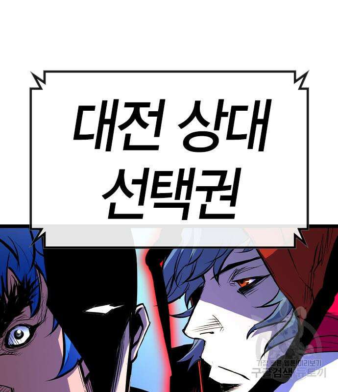 한림체육관 시즌2 34화 198