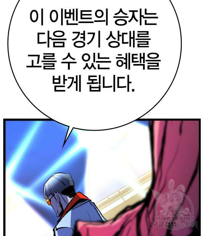 한림체육관 시즌2 34화 201