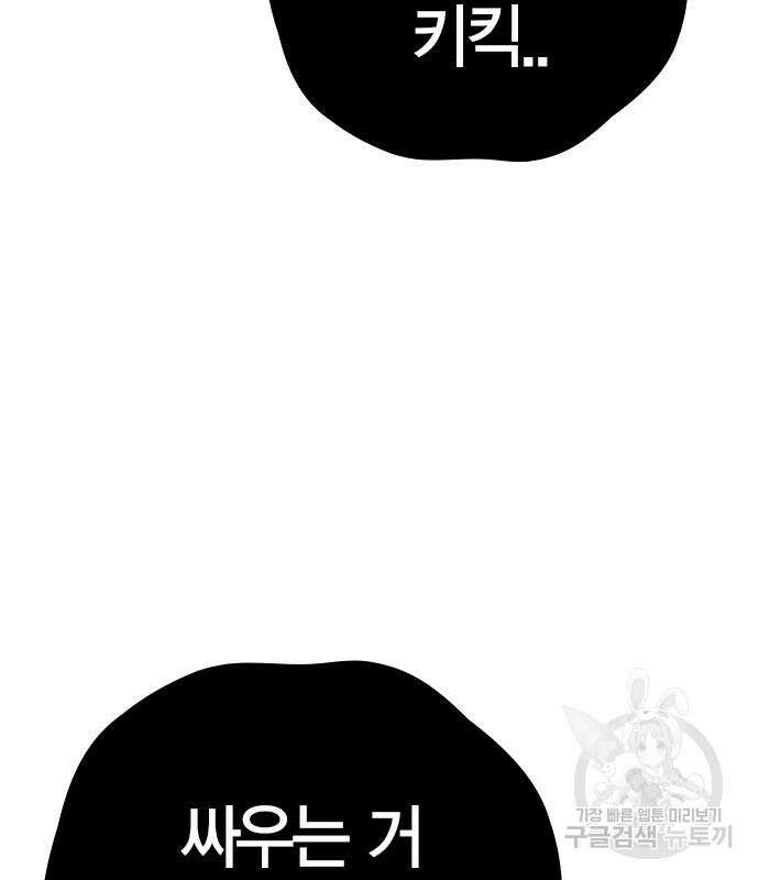 한림체육관 시즌2 34화 203