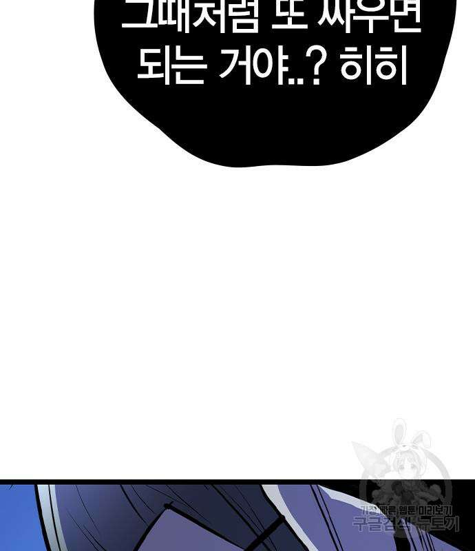 한림체육관 시즌2 34화 206