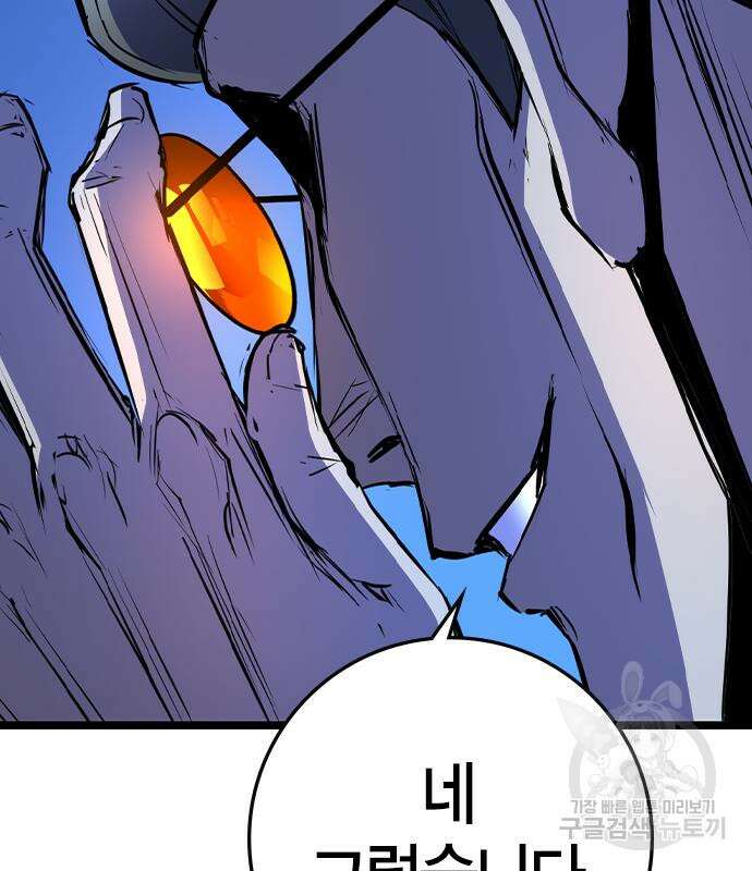한림체육관 시즌2 34화 207