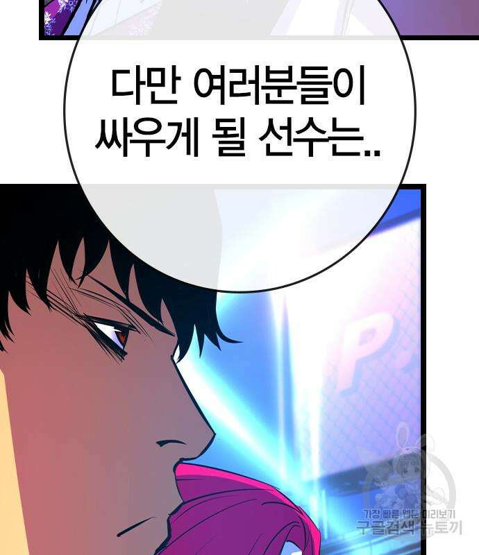 한림체육관 시즌2 34화 210