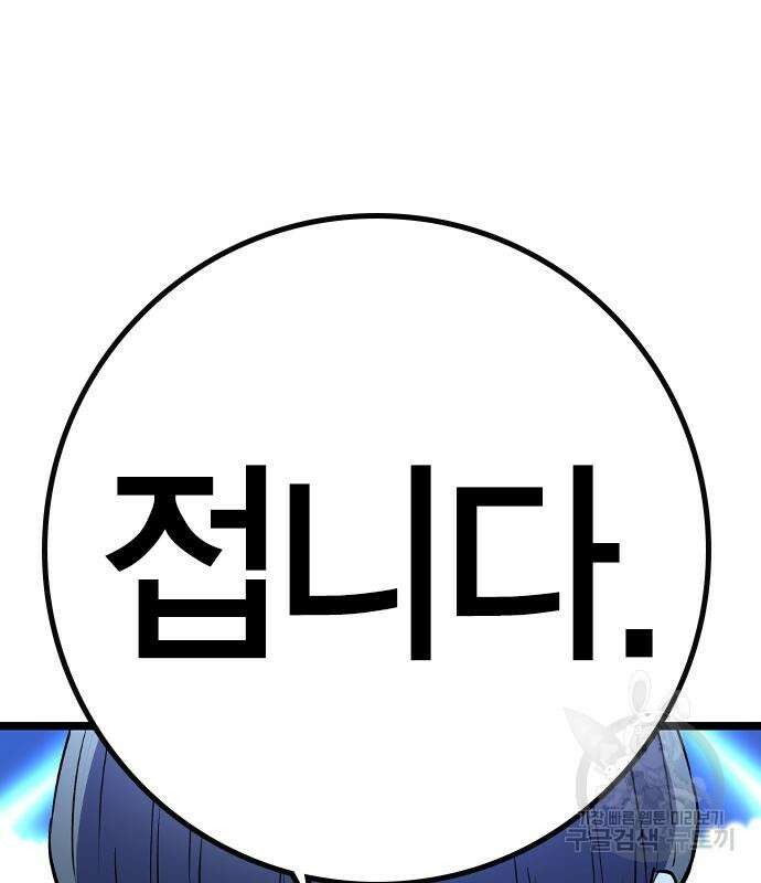 한림체육관 시즌2 34화 212