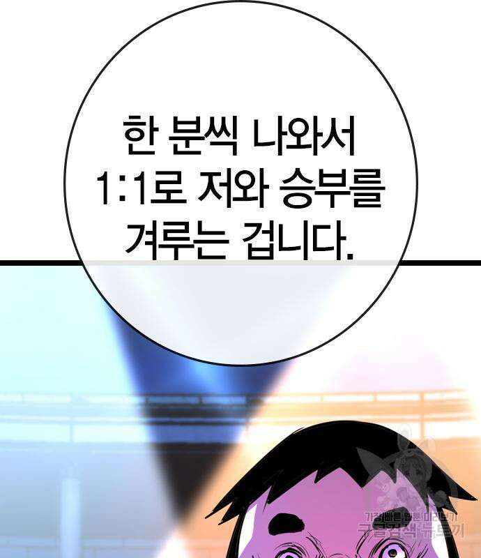 한림체육관 시즌2 34화 215