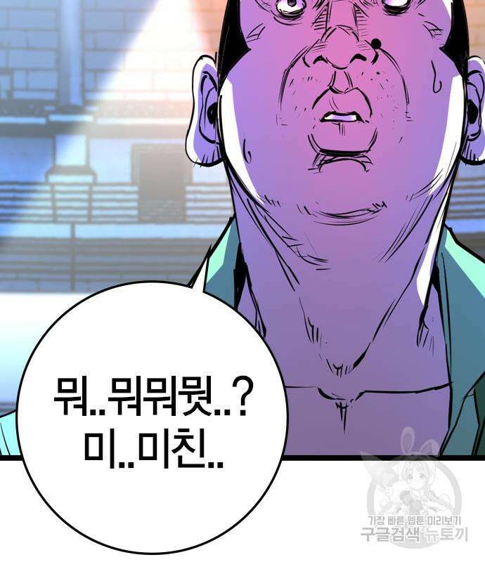 한림체육관 시즌2 34화 216