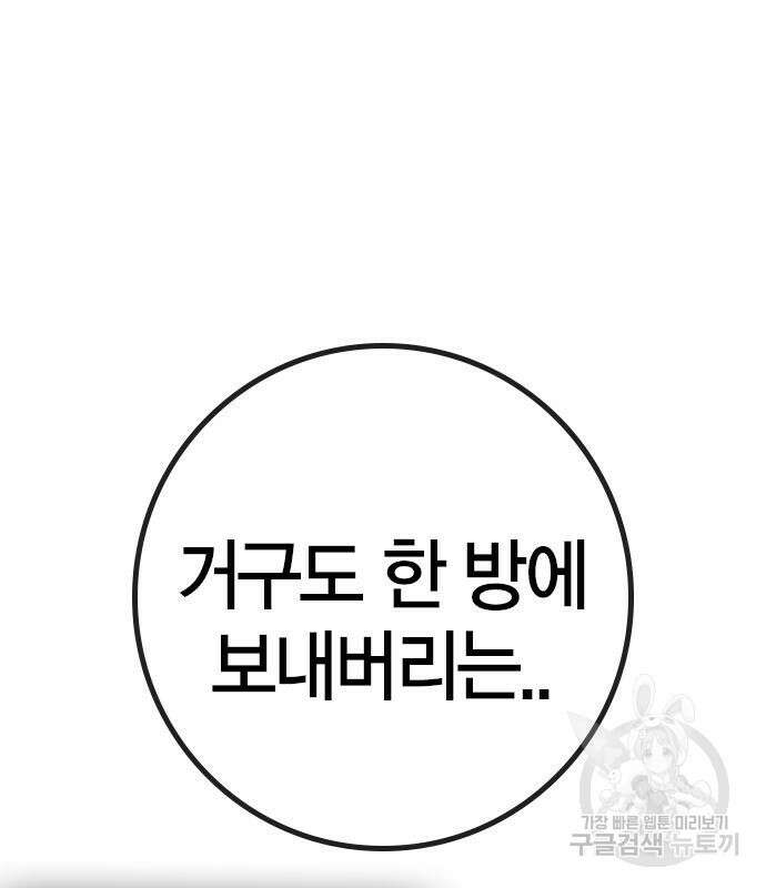 한림체육관 시즌2 34화 217