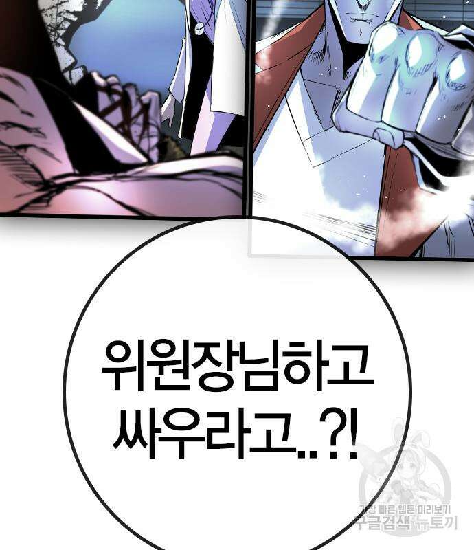 한림체육관 시즌2 34화 220