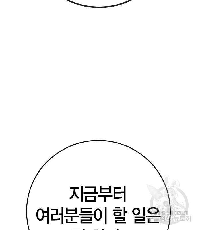 한림체육관 시즌2 34화 221