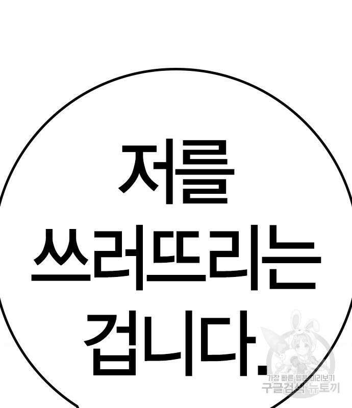 한림체육관 시즌2 34화 224