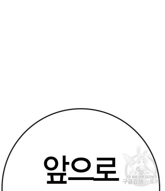 한림체육관 시즌2 34화 228