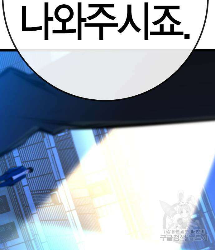 한림체육관 시즌2 34화 229