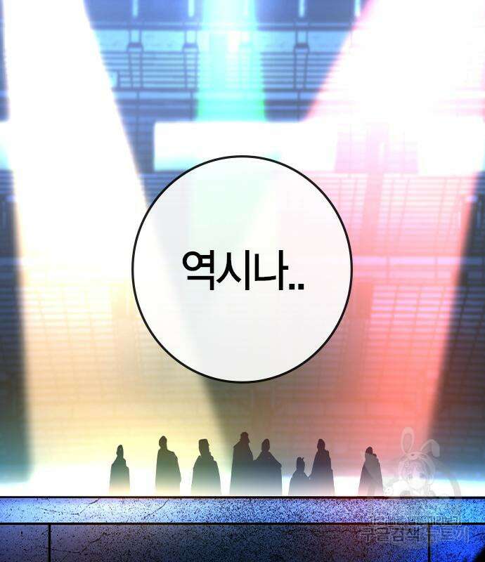 한림체육관 시즌2 34화 235