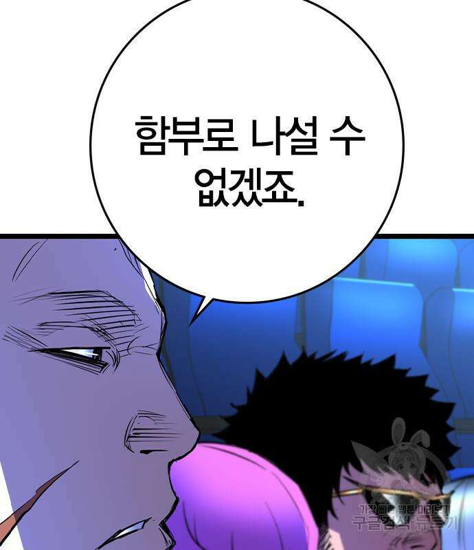 한림체육관 시즌2 34화 237