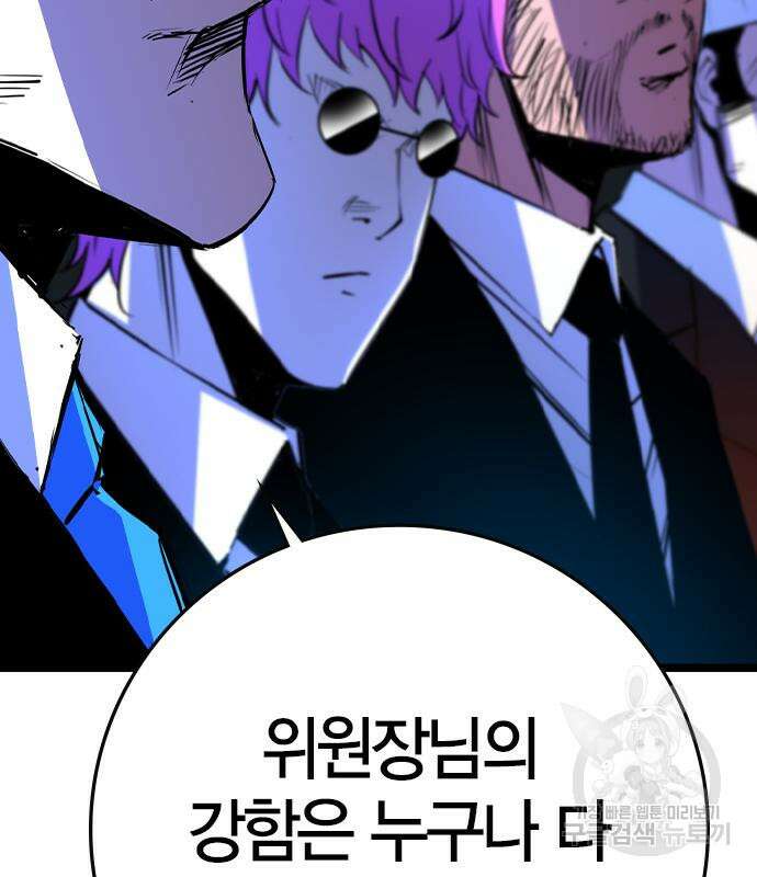 한림체육관 시즌2 34화 238