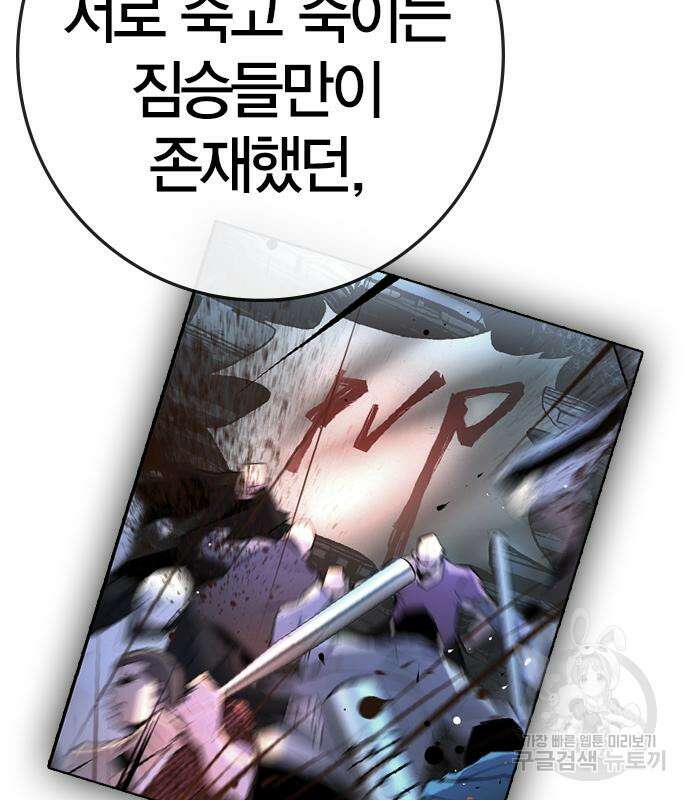 한림체육관 시즌2 34화 240