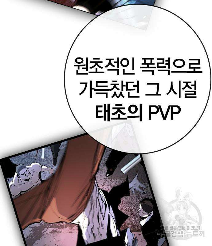 한림체육관 시즌2 34화 241