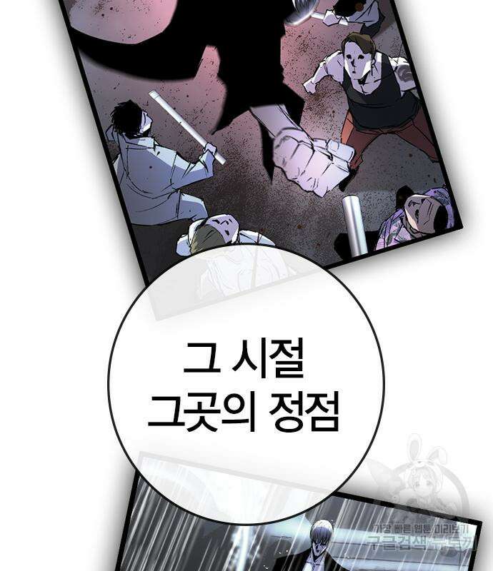 한림체육관 시즌2 34화 242