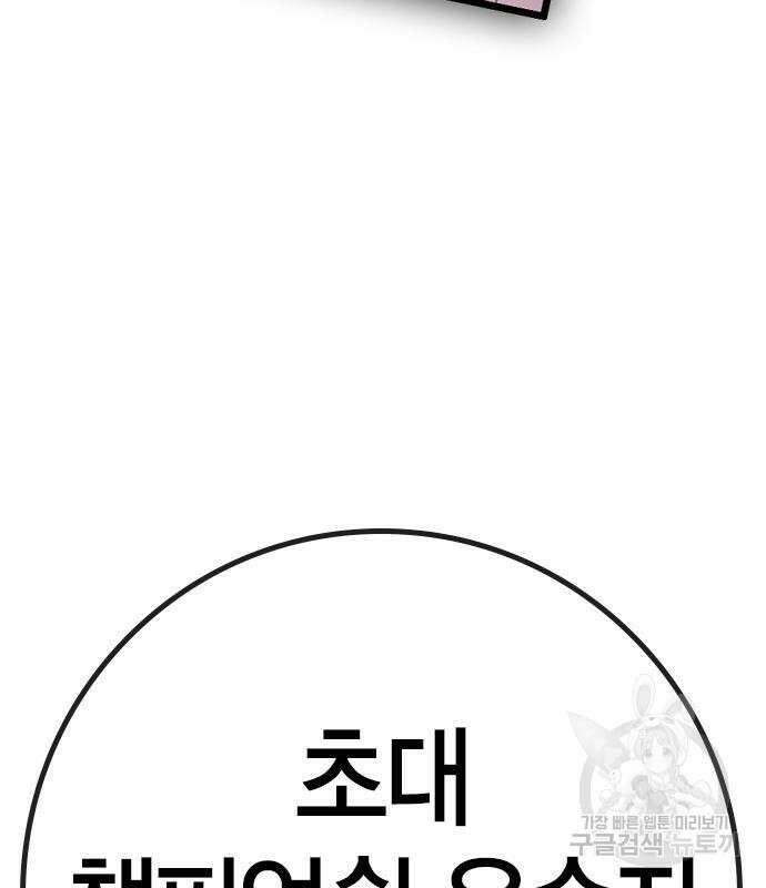 한림체육관 시즌2 34화 244