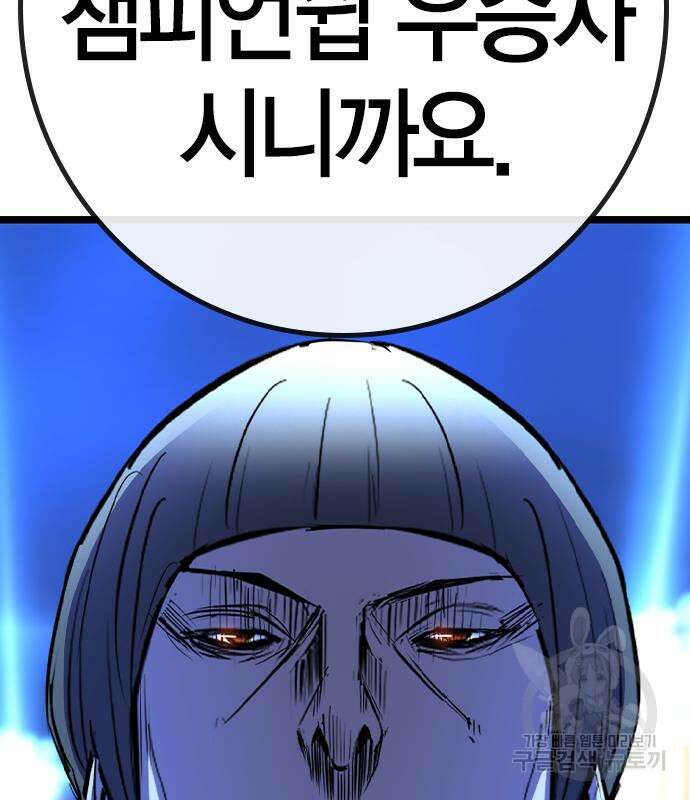 한림체육관 시즌2 34화 245