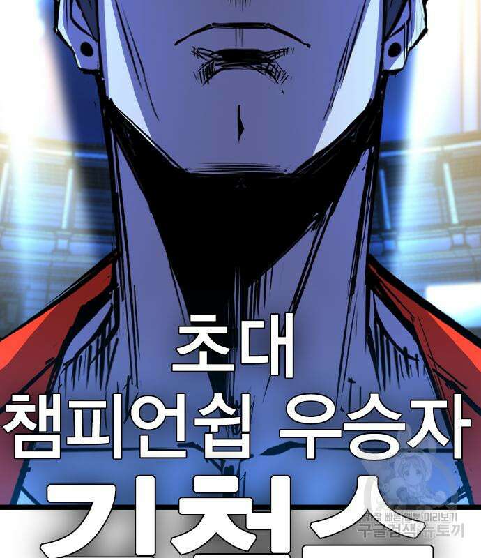 한림체육관 시즌2 34화 246