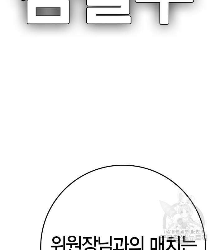 한림체육관 시즌2 34화 247
