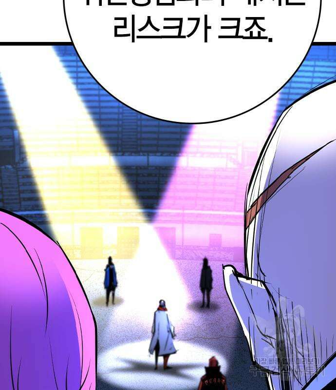 한림체육관 시즌2 34화 248
