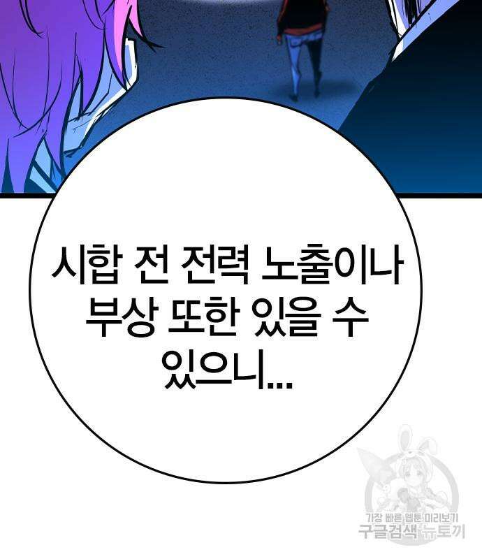 한림체육관 시즌2 34화 249