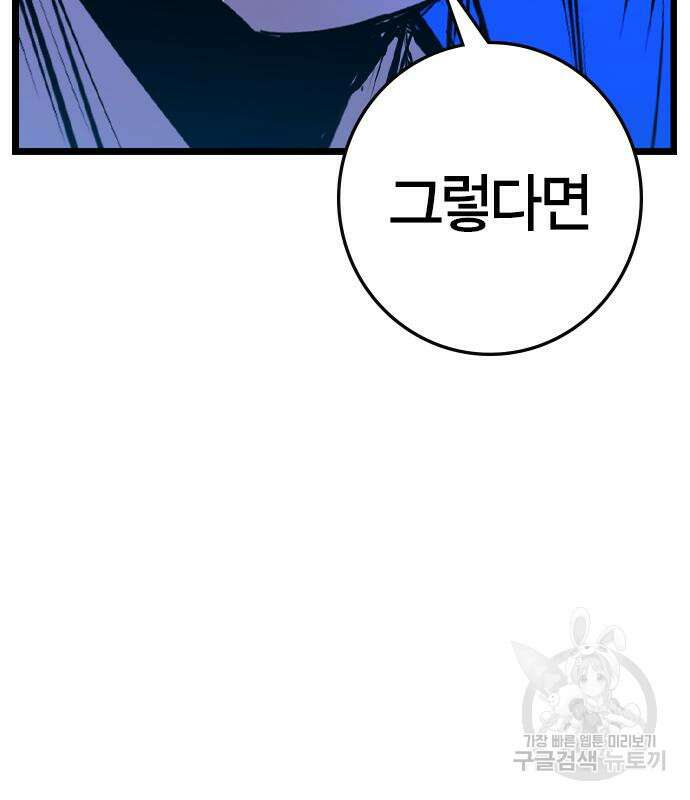 한림체육관 시즌2 34화 258