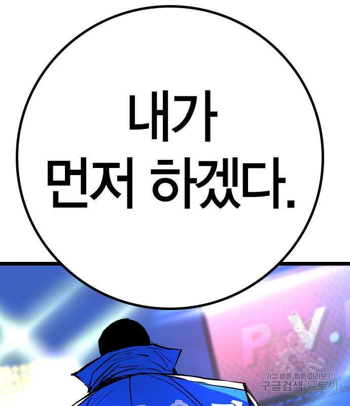 한림체육관 시즌2 34화 259