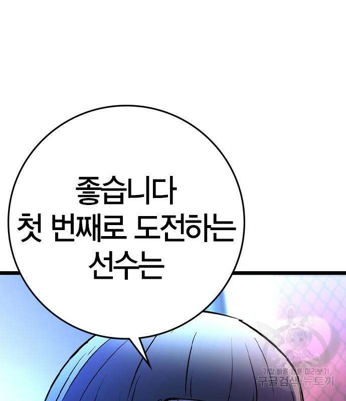 한림체육관 시즌2 34화 262