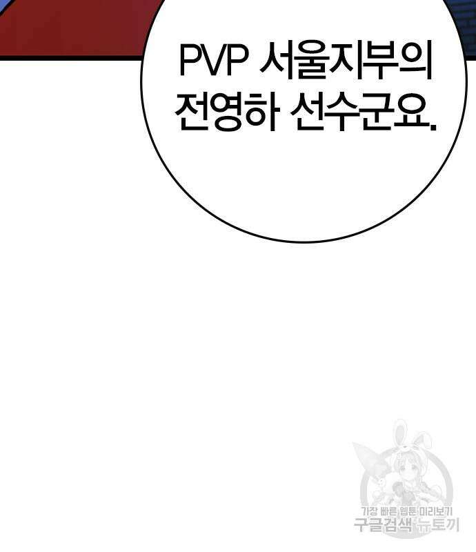 한림체육관 시즌2 34화 264