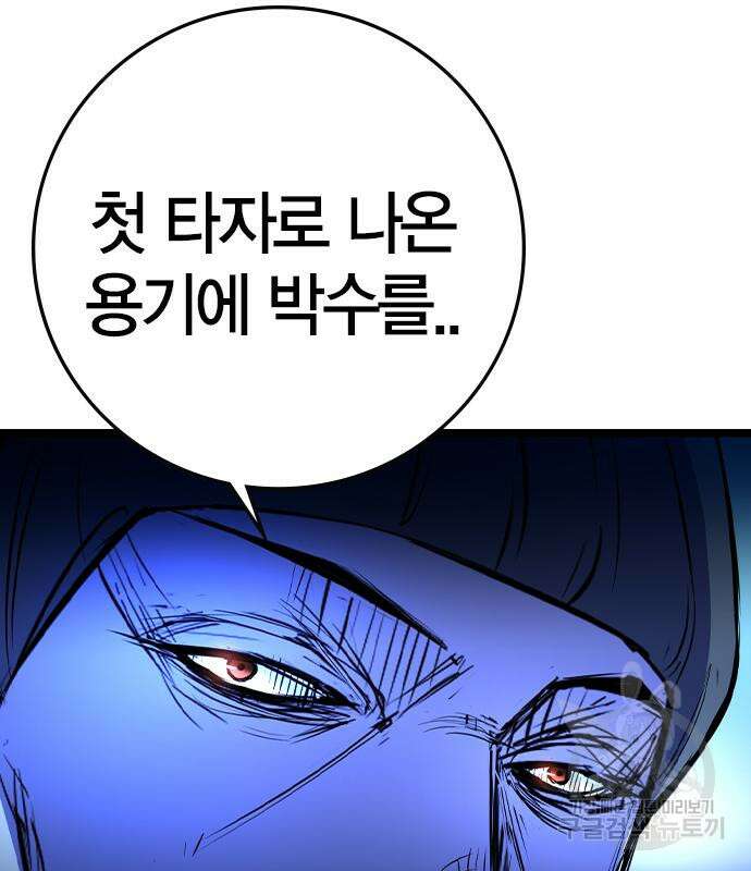 한림체육관 시즌2 34화 265